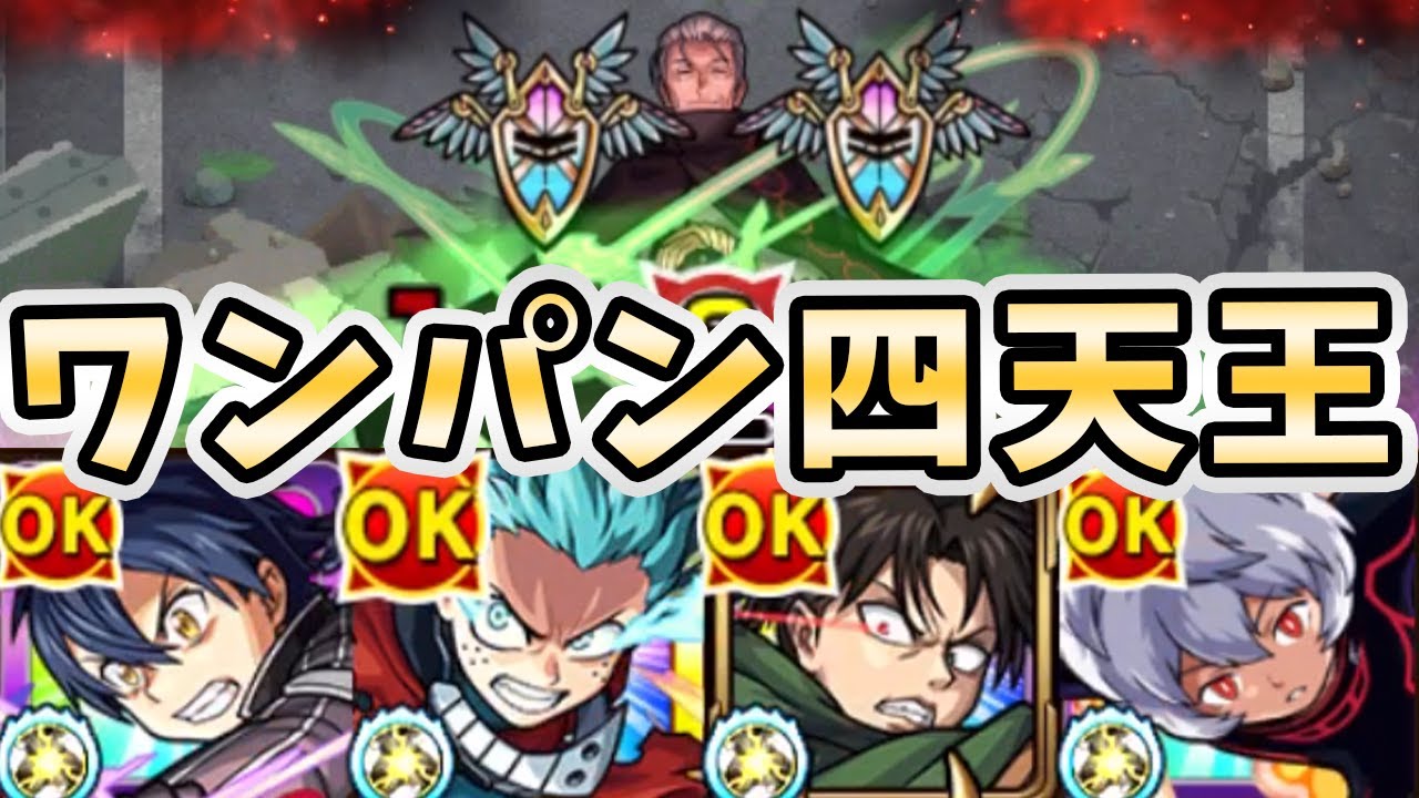 ヴィザ ワンパン モンスト 【モンスト】超究極『ヴィザ』初日攻略に挑んだ結果！空閑遊真でワンパン！？ミッションクリア編成も！【ワールドトリガー】