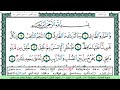 سورة الطارق الشيخ ابراهيم الاخضر