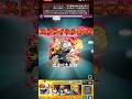 画眉丸、佐切、桐馬、亜左弔兵衛、牡丹のSS使ってみた!【モンスト】 #shorts