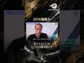 DFの新戦力 若くても〇〇のレベルの選手達です