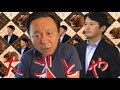 菅野完 この世界がぜんぶ兵庫県で代表者がぜんいん斎藤元彦だったら #ハンタウイルス