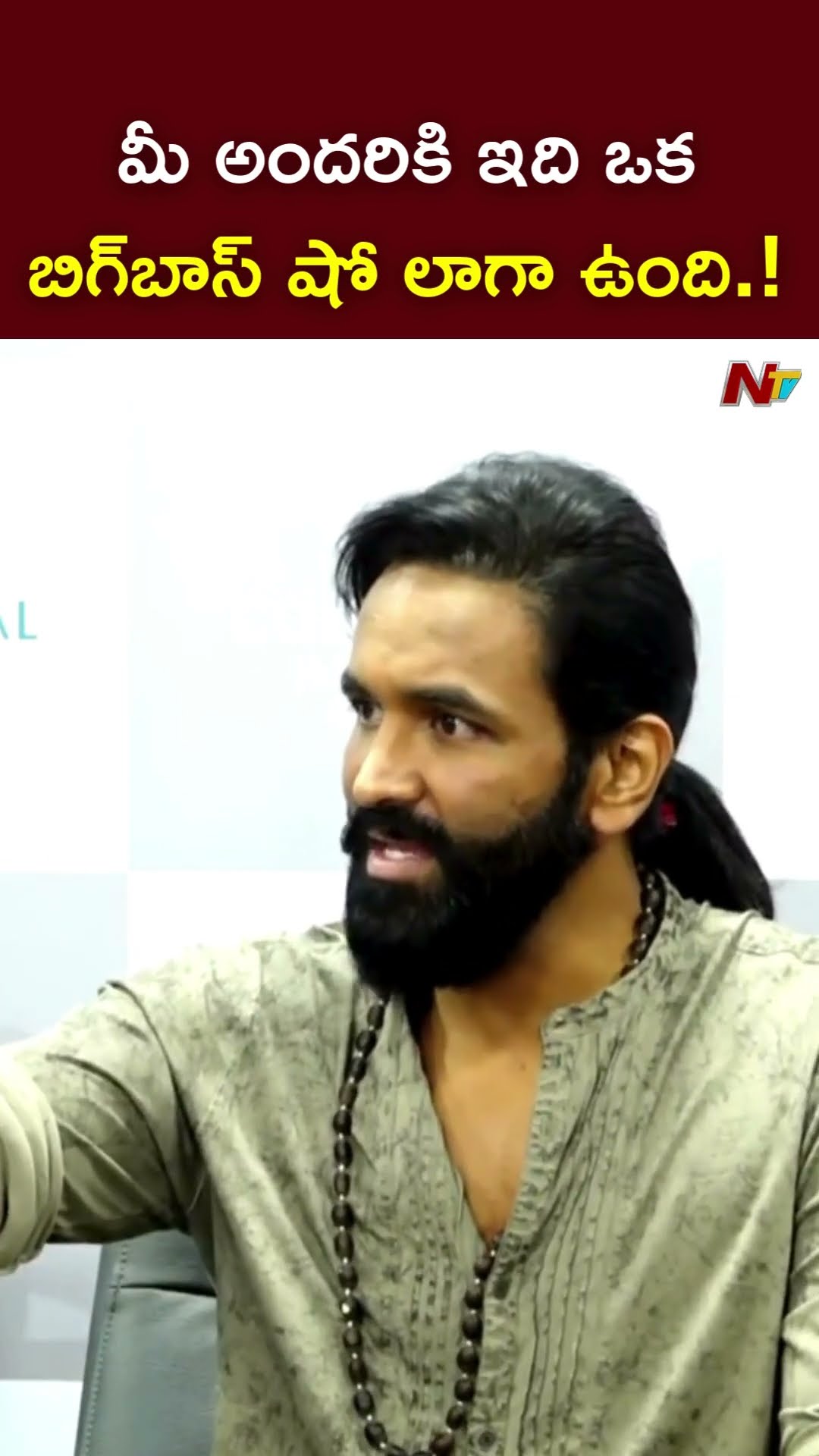మీ అందరికి ఇది ఒక బిగ్⁭బాస్ షో లాగా ఉంది.! : Manchu Vishnu l NTV