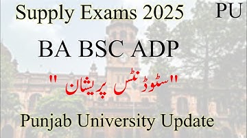 PU BA Roll Number Slip Download Issue | Students Facing Error | Punjab University Update