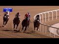 RACE 1 Emirates Holidays