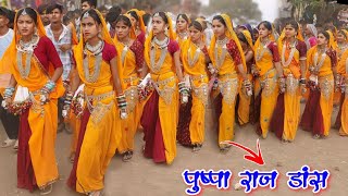 Pushpa Raj Rimix Timli Dance Video 2024 - पुस्पा  राज डांस // Adivasi Timli ,Timlidance #dance #song