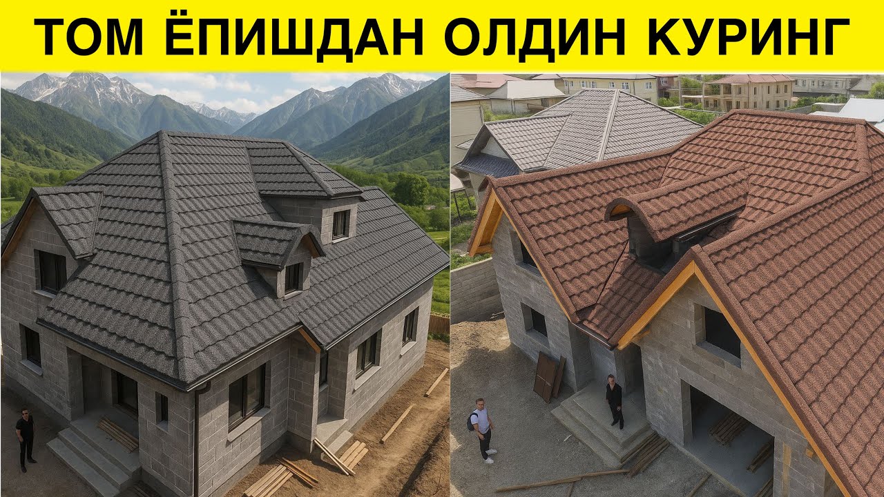 ТОМ ЁПИШ УЧУН МУТЛАКО ЗУР МАХСУЛОТ КЕЛДИ КУРИБ ХАЙРОН КОЛАСИЗ