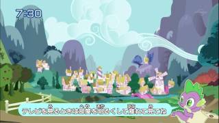 Avant Title Pre-Title Season 1 - My Little Pony Tomodachi Wa Mahou Hd 