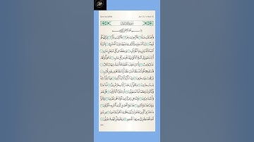 #قرآن سورة الصافات : من الآية ( ١ - ٢٤ ) الجزء الثالث والعشرون