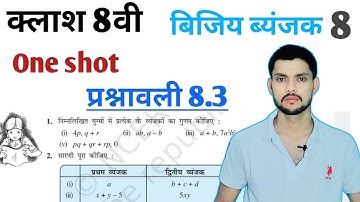 Class 8th maths l Prashnawali 8.3 l NCERT l Solution l Chapter 8 l Hindi medium l Carb Academy