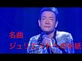 ジュリエットへの手紙