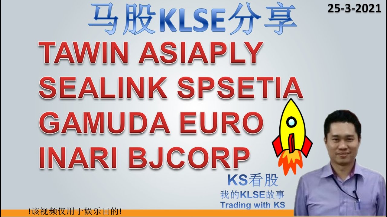 Ks看股 马股klse分享 25 3 2021 Tawin Asiaply Sealink Spsetia Gamuda Euro Inari Accredited Investor Journal