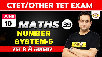CTET Maths | UPTET Maths Classes | Super TET Maths Classes | CTET Number System |Maths by Deepak Sir