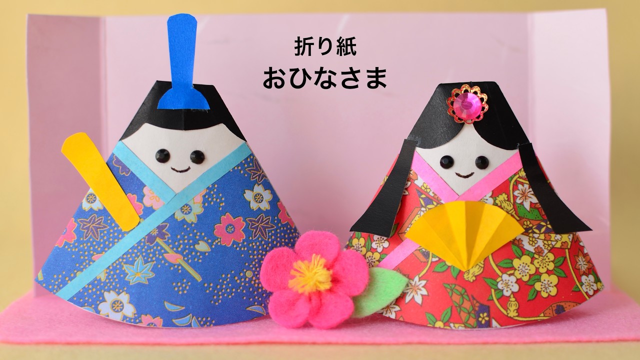 【ひな祭り 折り紙】おひな様の作り方🎎 hina dolls