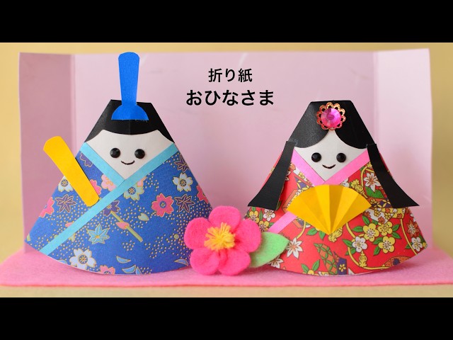 원뿔형 히나 인형NEW!