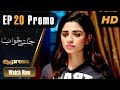 Watch Pakistani Drama | Jaltay Khwab - Episode 20 Promo | Express TV Dramas | Ramsha Khan, Afraz Rasool Online In HD
