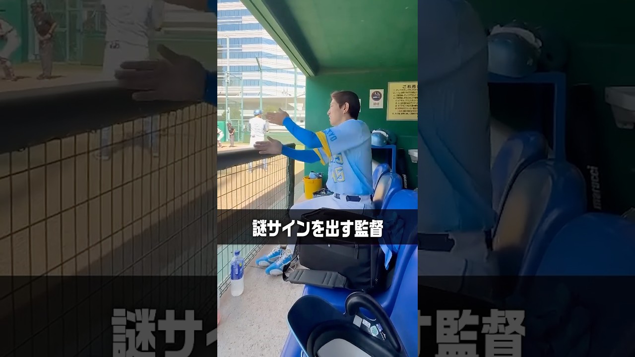 謎のサインの意味は・・・?