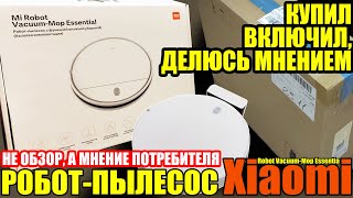 Купил робот-пылесос от Xiaomi