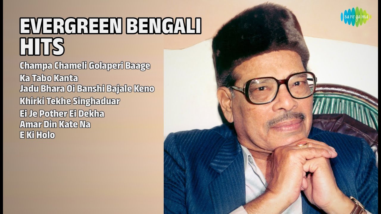 সোনালী দিনের গান | Manna Dey Songs | Champa Chameli Golaperi Baage | Ka Tabo Kanta