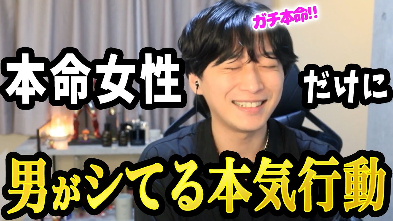 男が「本命女性」だけに見せる脈あり行動3選【とても分かりやすい】
