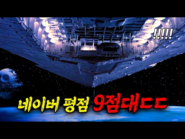 ?전세계 흥행수익 4300억? 이게 80년대 영화라니..ㄷㄷ 당시에도 역대급 혁명적인 영화였지만 지금 다시봐도 미친 퀄리티라고 인정받는 개쩌는 영화..ㄷㄷ ≪영화리뷰 결말포함≫