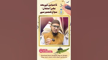 Success ke baad bhi exam? Sawal zameer se …