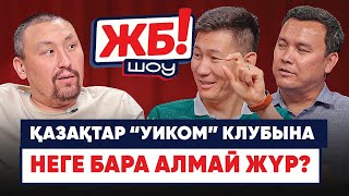 видео: Беллингем мен Ломтадзенің байланысы. Англиядағы футбол мәдениеті – басқа әлем. Ермаш ФК сатып алады. картинка: Беллингем мен Ломтадзенің байланысы. Англиядағы футбол мәдениеті – басқа әлем. Ермаш ФК сатып алады.
