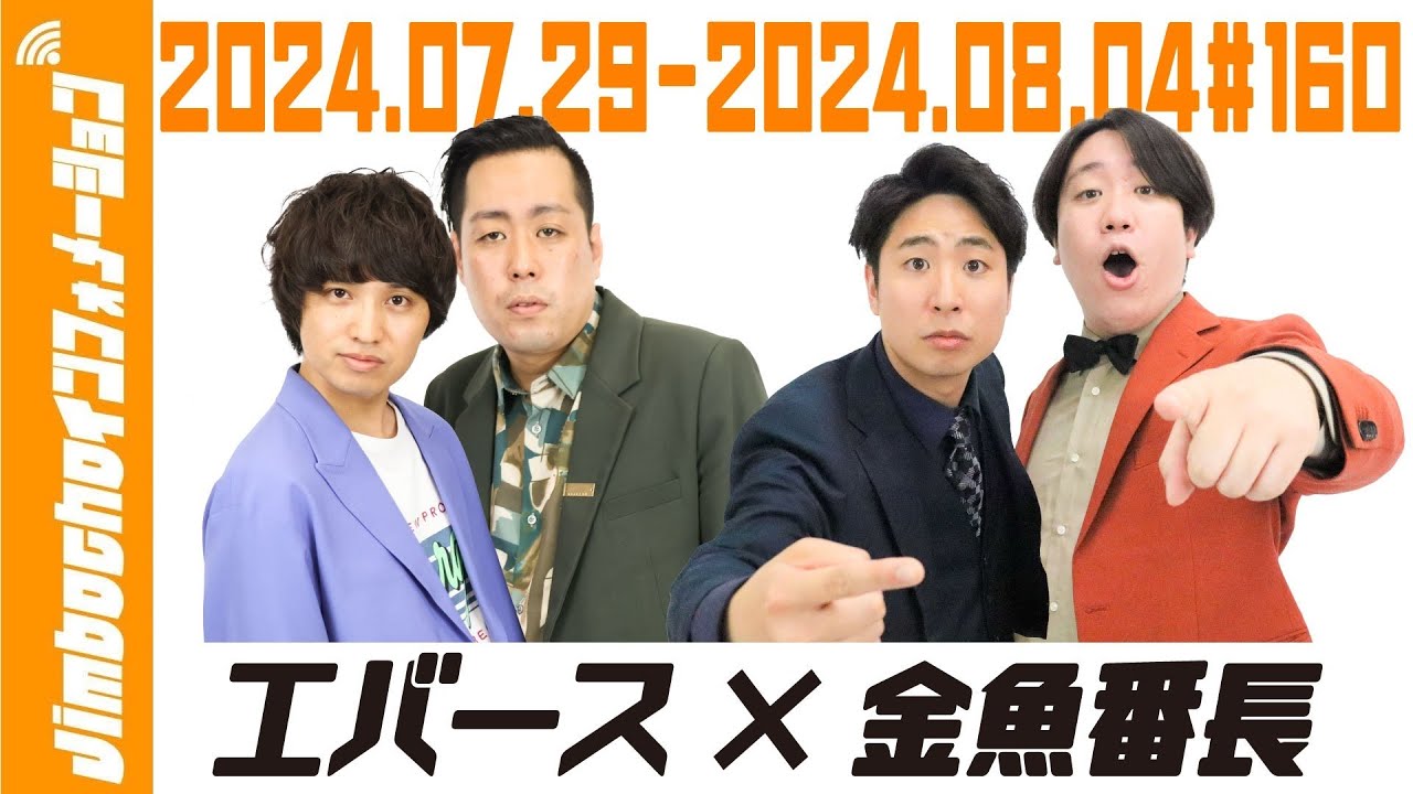 トーキョーマンゲキ　ラバーバンド　4点 ナイチン　エバース　9番街　金魚番長 maxresdefault.jpg