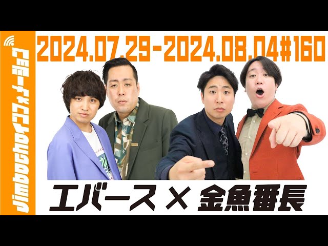 Jimbochoインフォメーション】7/29(月)~8/4(日) - YouTube