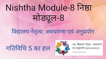 Nishtha Module 8 Quiz Answers | Module 8 Gatividhi 5 Answers | Nishtha Module 8 Answers Nishtha 2.0