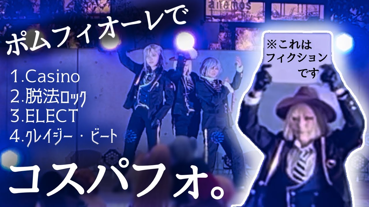 【はれステSky2023Christmas】林檎の花/コスパフォ〈ツイステ〉