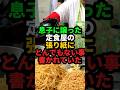 息子に託した定食屋の張り紙にとんでもない事が書かれていました