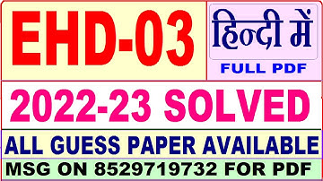 ehd 03 solved assignment 2022-23 / ehd 3 solved assignment in Hindi / ignou ba hindi solved