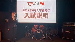 東京ダンス 俳優 舞台芸術専門学校 Da Tokyo Da東京 Youtube