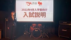東京ダンス 俳優 舞台芸術専門学校 Da Tokyo Da東京 Youtube 東京ダンス 俳優 舞台芸術専門学校 Da Tokyo Da東京 Youtube