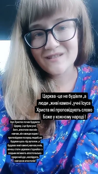 #христианство #християнство #бог #україна - YouTube