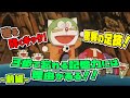 ドラリーニョ解説！前編！【ドラえもん雑学】