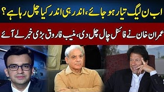 Muneeb Farooq Gives Big News About Imran Khan PML-N Finished Madd e Muqabil Neo JE2P