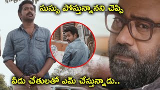 సుస్సు పోస్తున్నానని చెప్పి వీడు చేతులతో ఎమ్ చేస్తున్నాడు | Mister Devil Telugu Movie Scenes