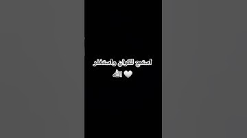 قرآن كريم #أسئلة #اكسبلور #لايك #راحة_نفسية