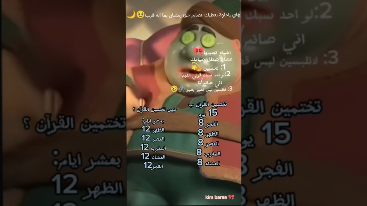 اهلا اهلا كيف الحال؟؟🌙         #رمضان_يجمعنا