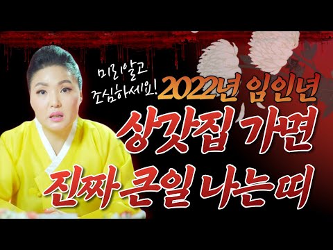 <strong>미리알고</strong> 피해가세요! / 시대의대만신들 신퇴마록