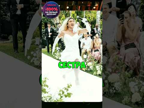 КСТАТИ #47 - Сестра Дороха на свадьбе у Харламова? Харламов, Мусагалиев, Дорох #shorts #юмор #tiktok