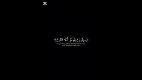سورة المؤمنون الايه 81-89🤍🍃