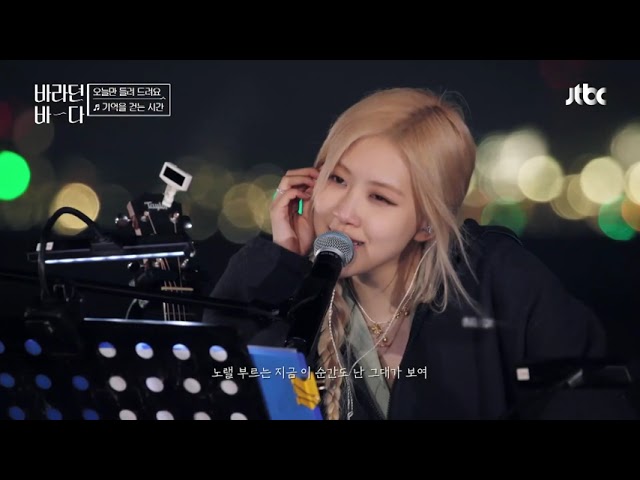 [ENGSUB] Rosé《Time Spent Walking Through Memories》by Nell | Sea of Hope Ep 6 class=