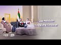 التشابه بين الإمارات والكويت برنامج صباح الإمارات