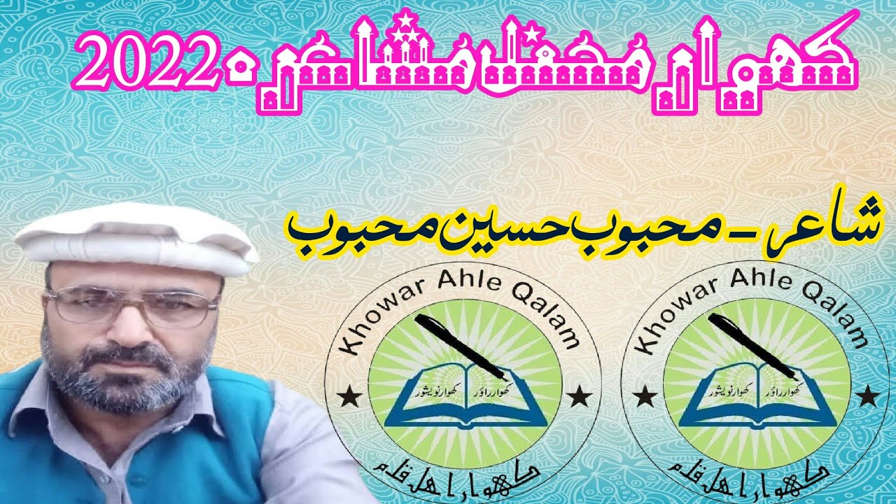 Khowar Ghazal [Mehboob Husain Mehboob] Pameer hotel chitral// khowar ...