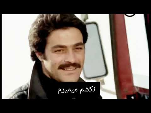 Ahmet Kaya Sabır Kalmadi احمد کایا صبرم تمام شد زیر نویس فارسی