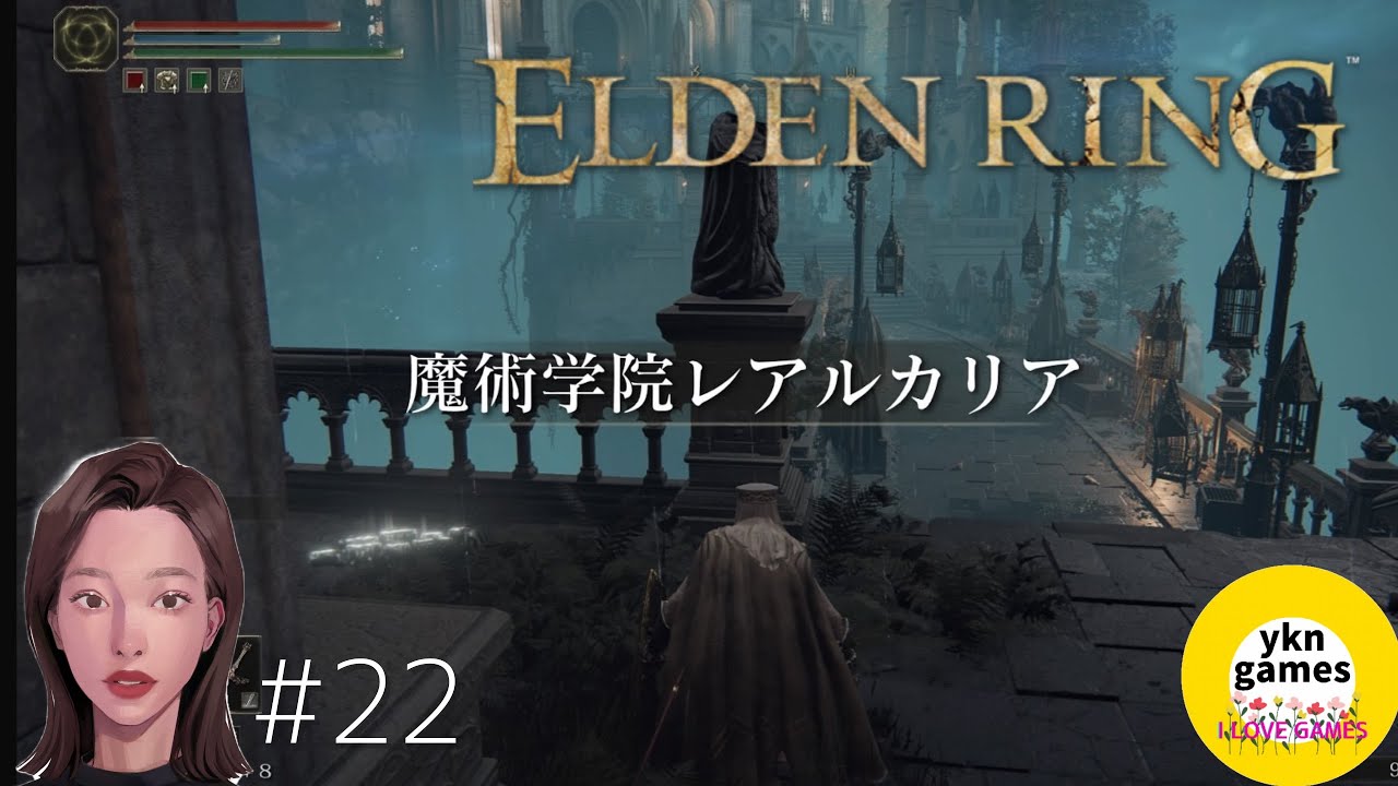 リエーニエ界隈ELDENRINGエルデンリング#22,まめのゲーム実況