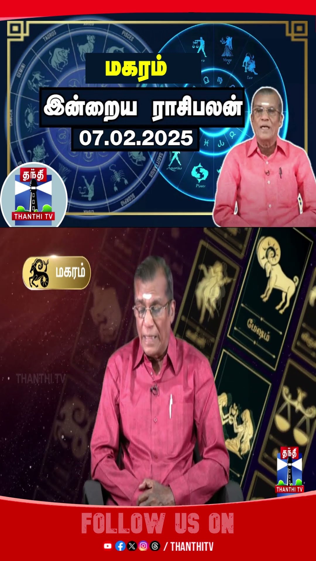 magaram Today Rasi Palan || Astrology ||