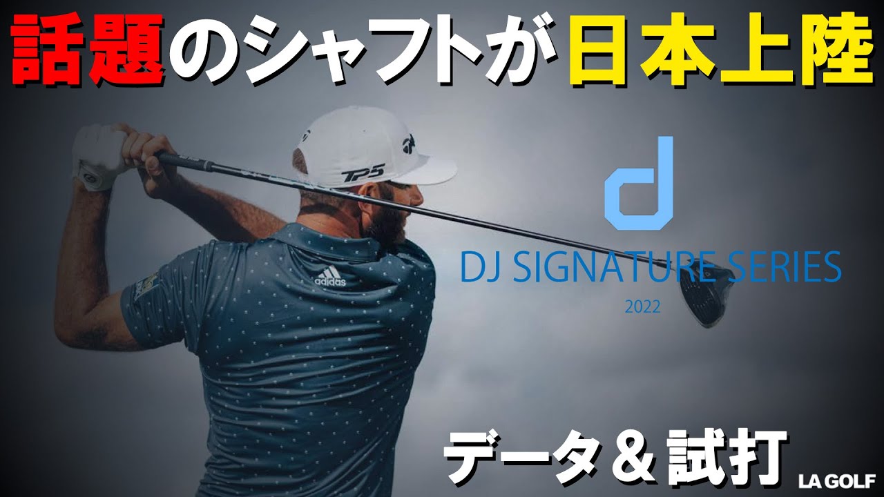 LA GOLF TRONOを試打レビュー】マニアックな方なら知ってるはず！TRONO